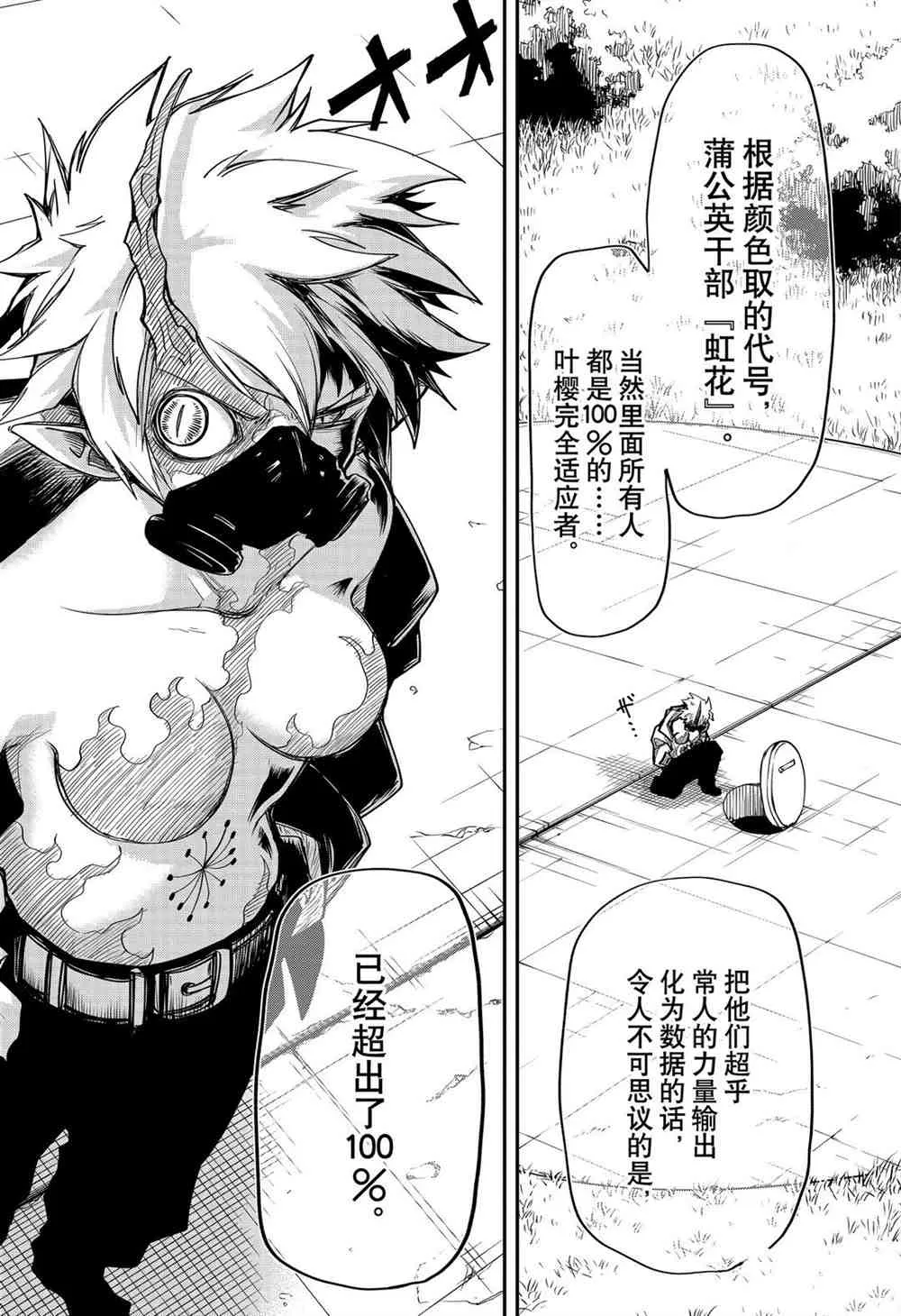第67话 第12页