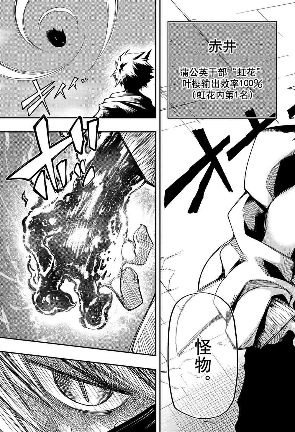 第67话 第13页