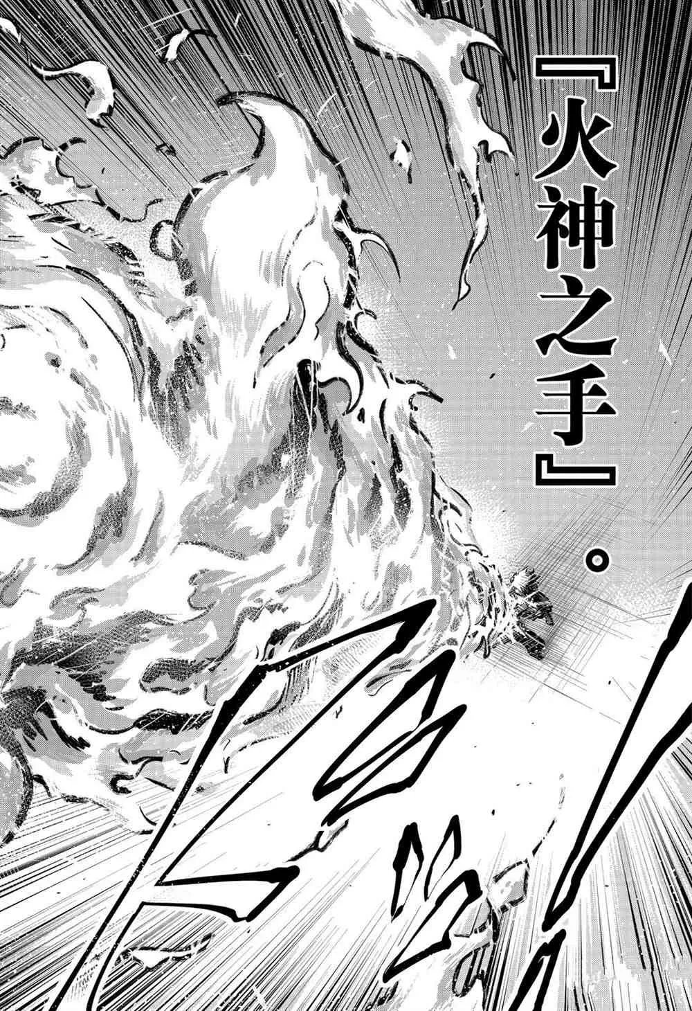 第67话 第14页