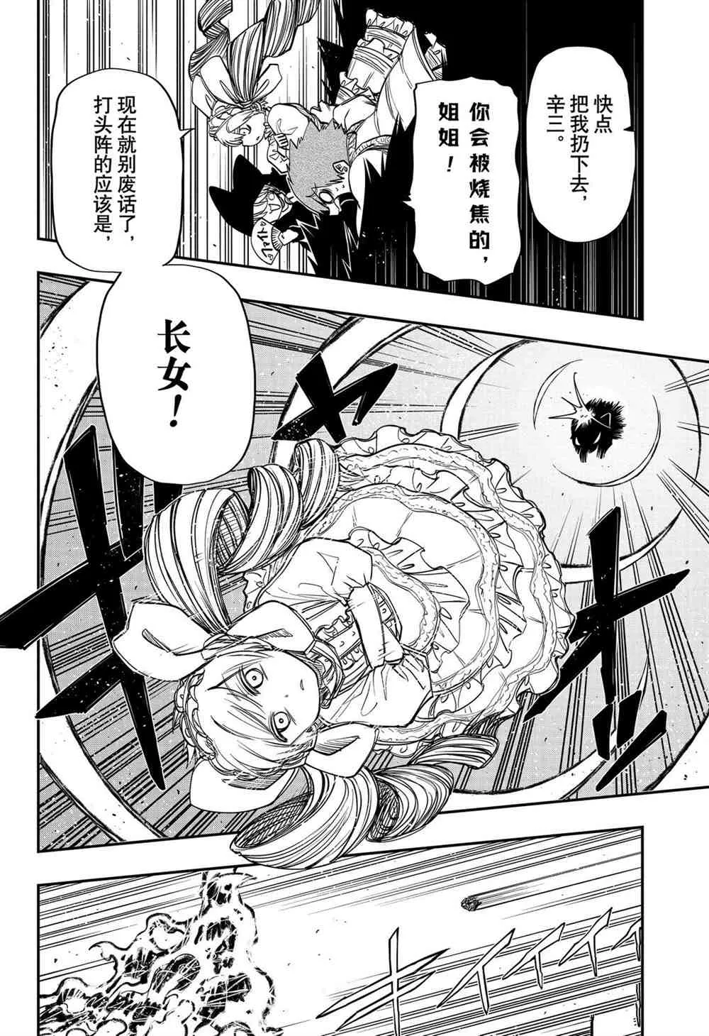 第67话 第16页