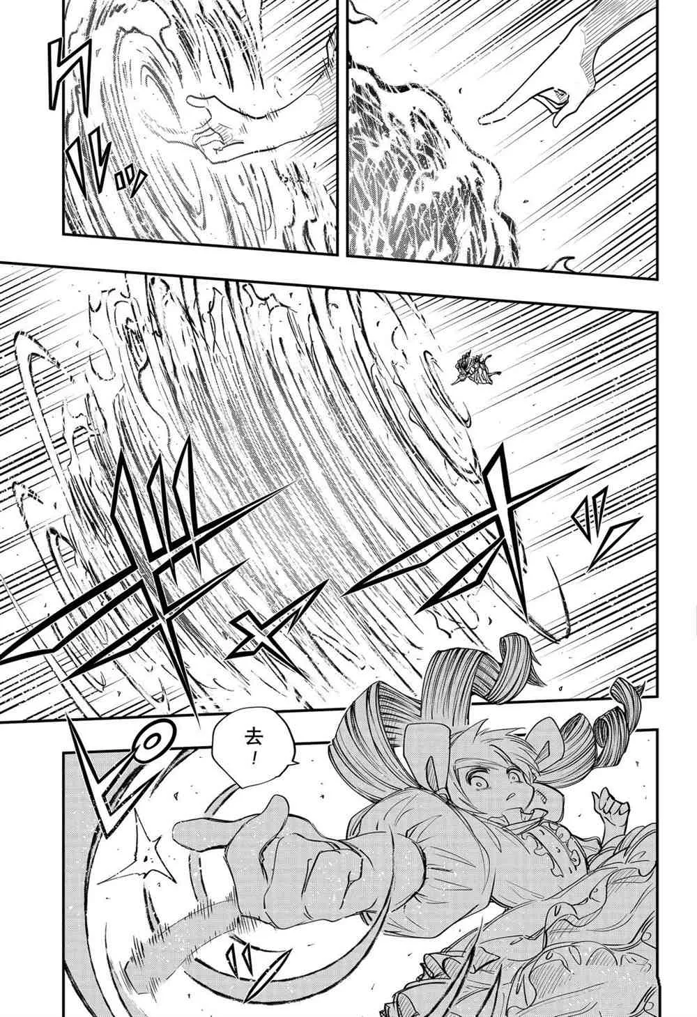 第67话 第17页
