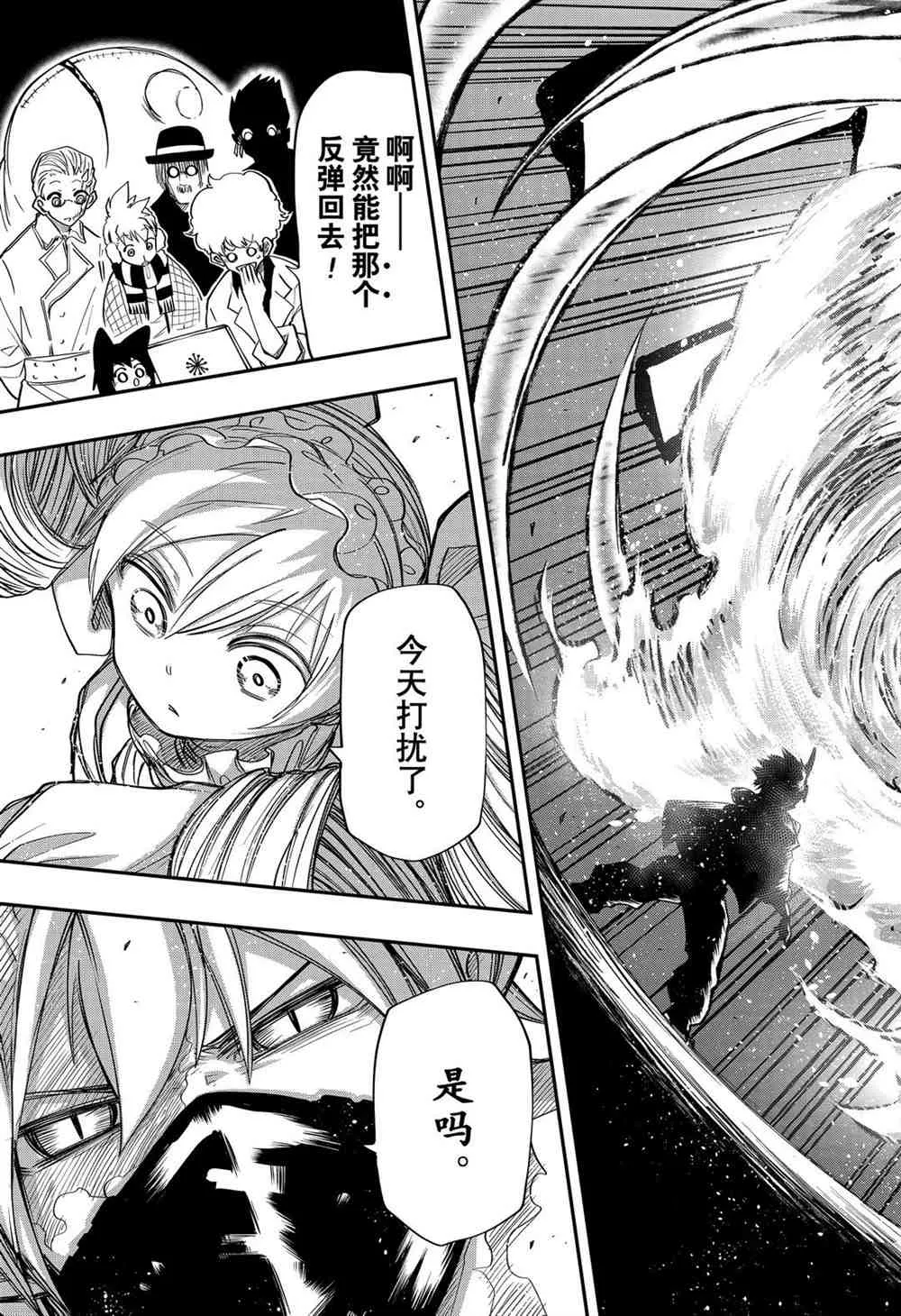 第67话 第19页