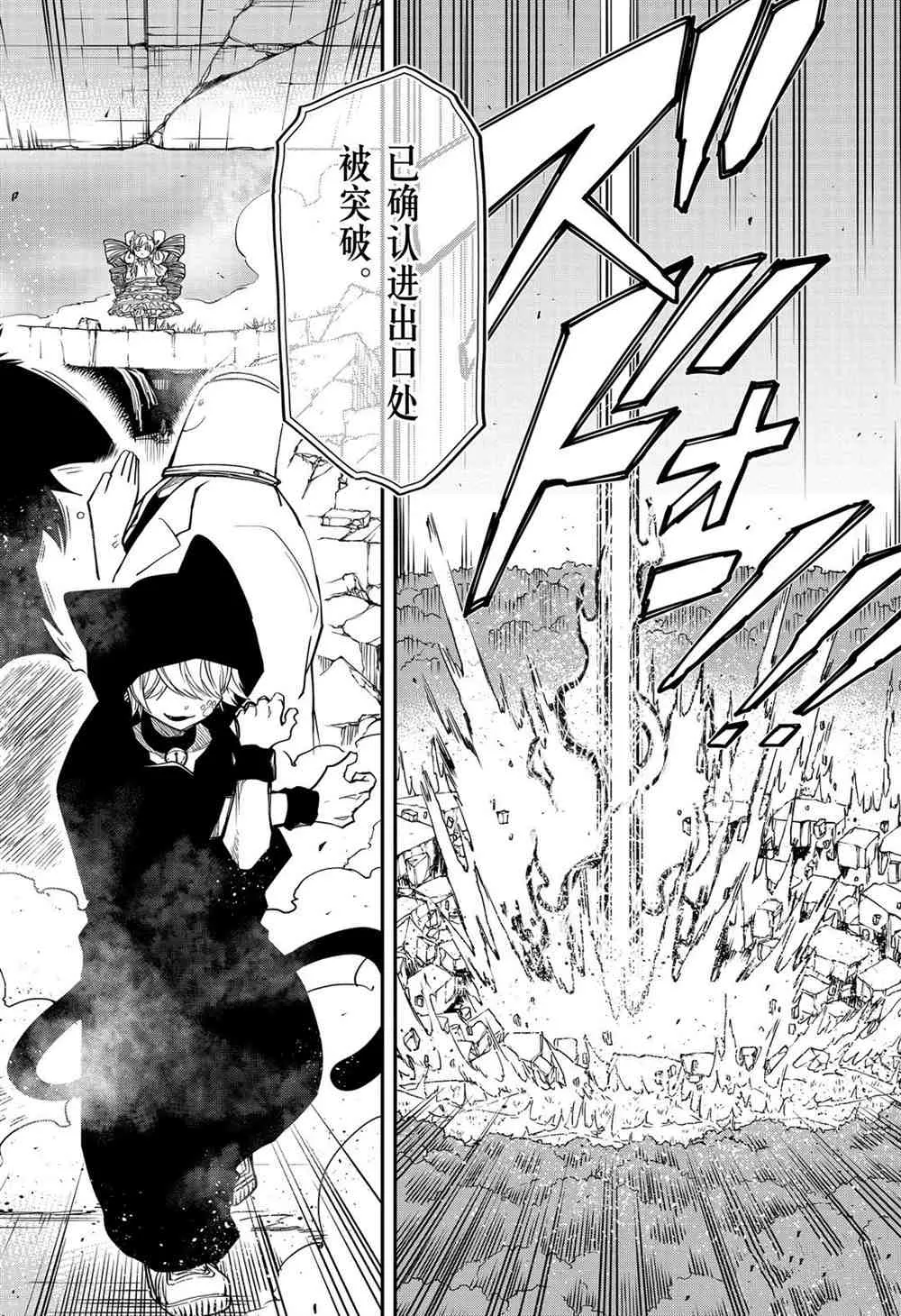 第67话 第20页