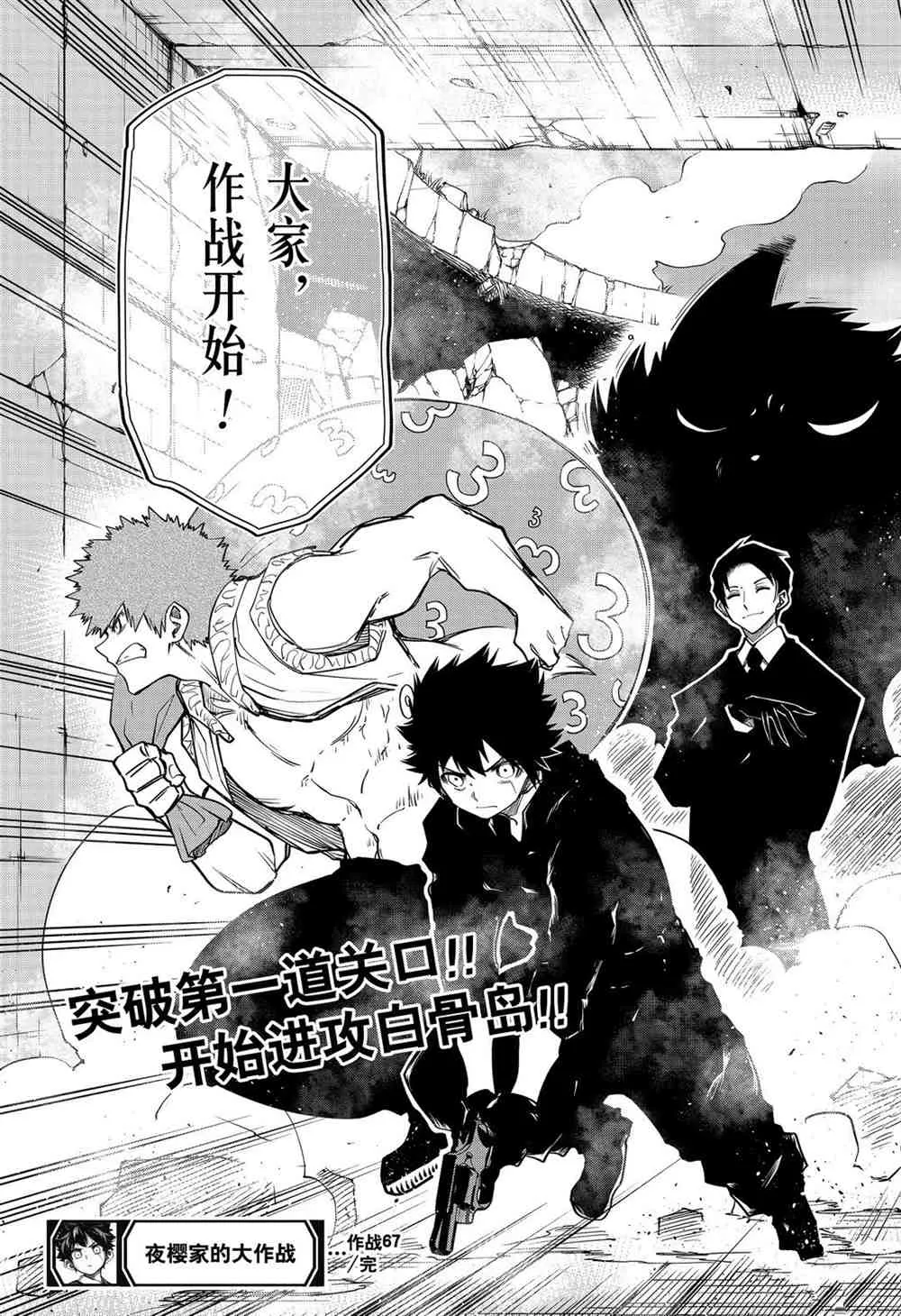 第67话 第21页
