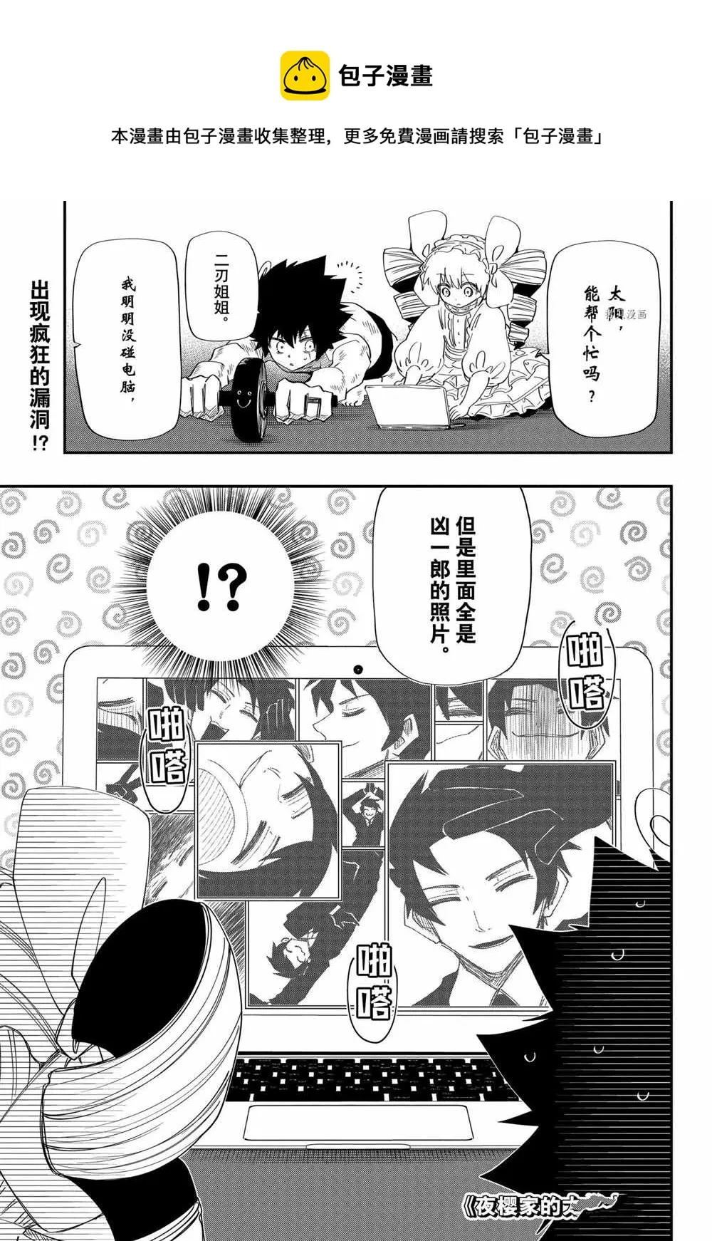 第105话 第1页