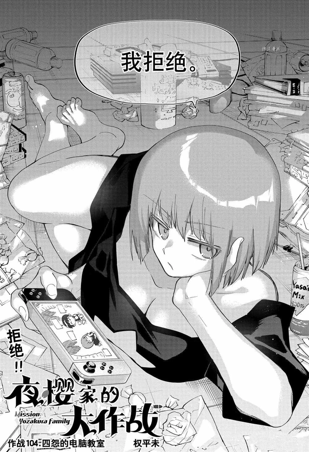 第105话 第3页
