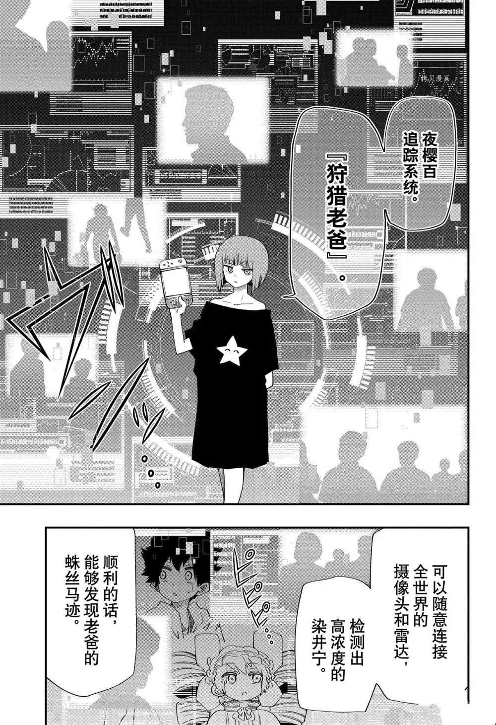 第105话 第7页