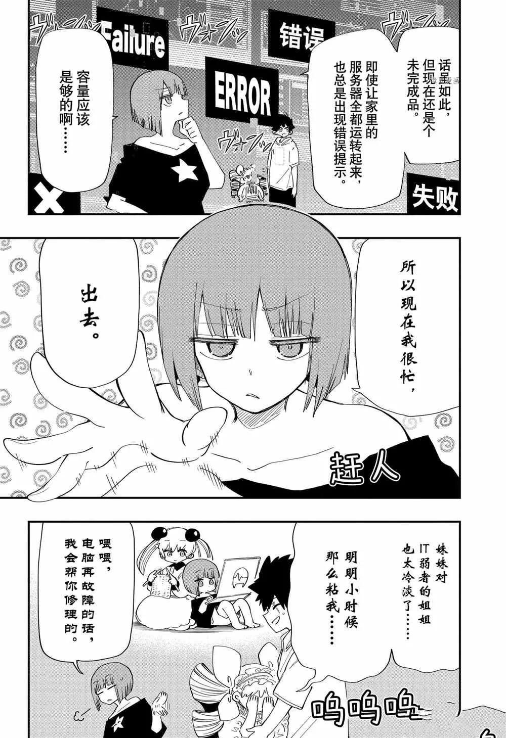 第105话 第8页