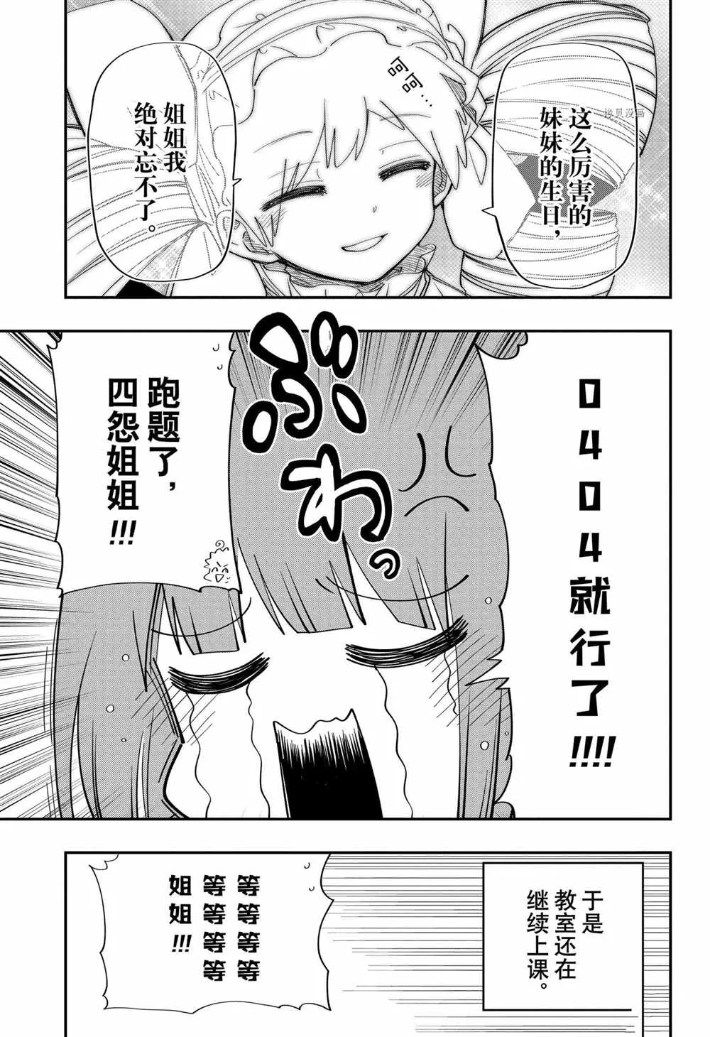 第105话 第11页