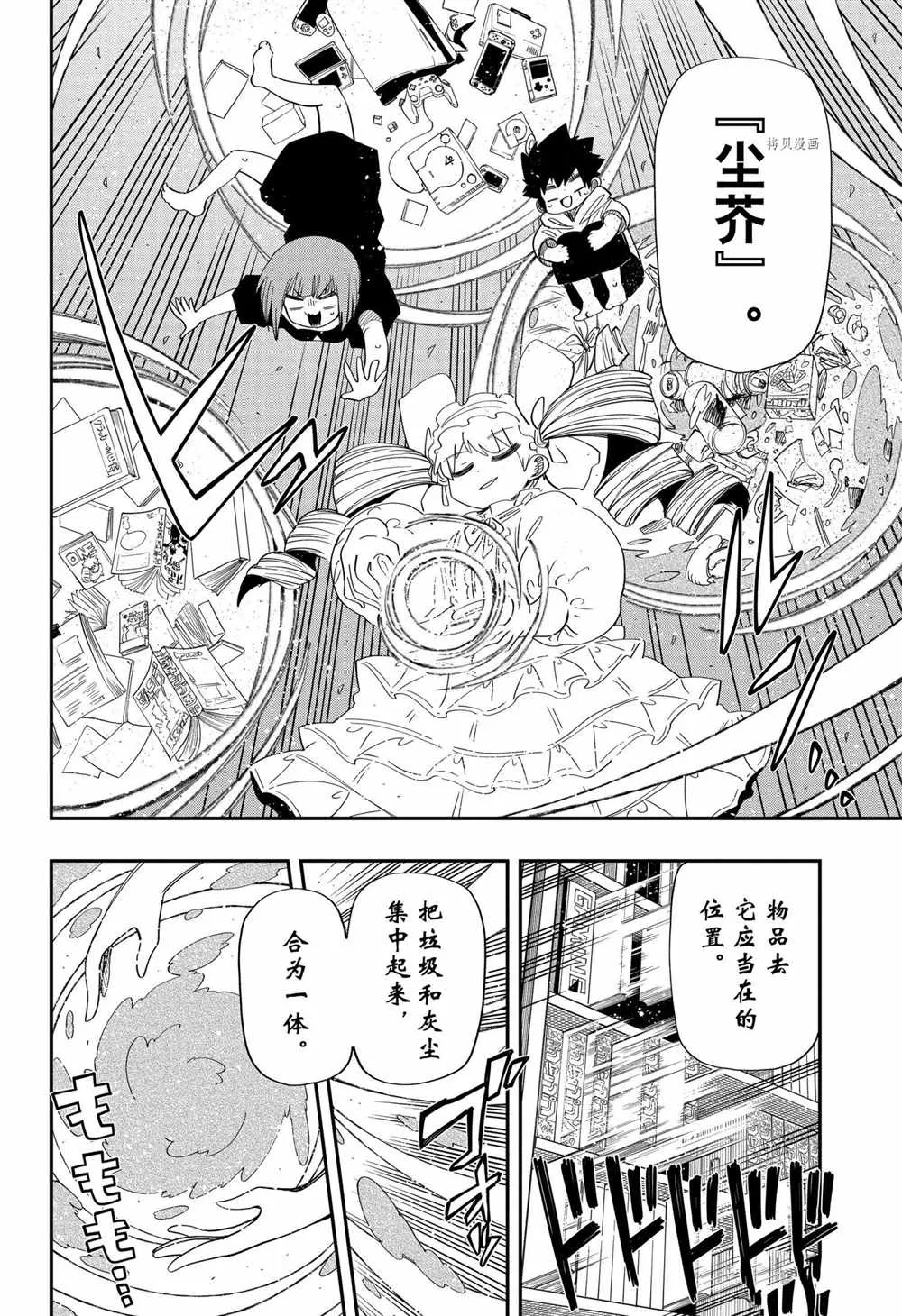 第105话 第14页
