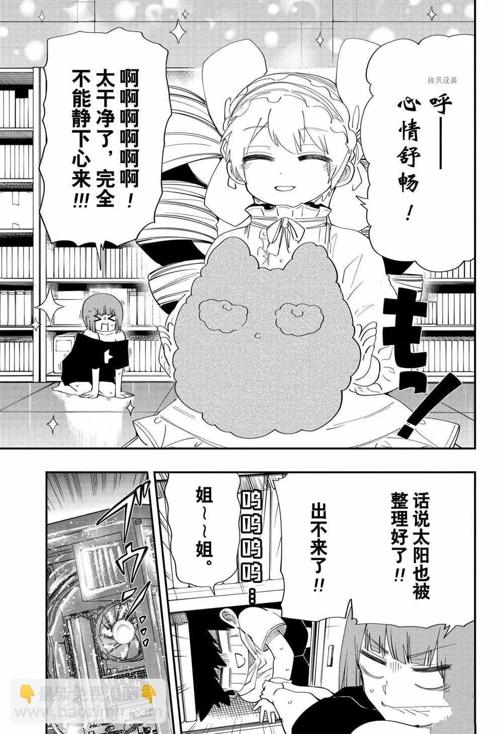 第105话 第15页