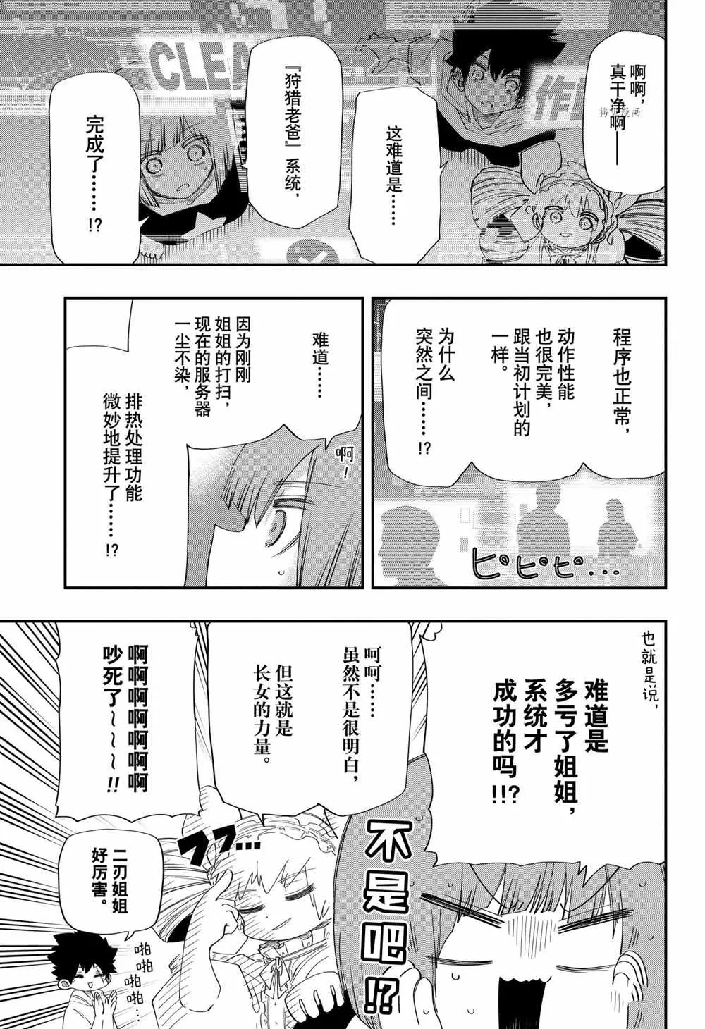 第105话 第17页