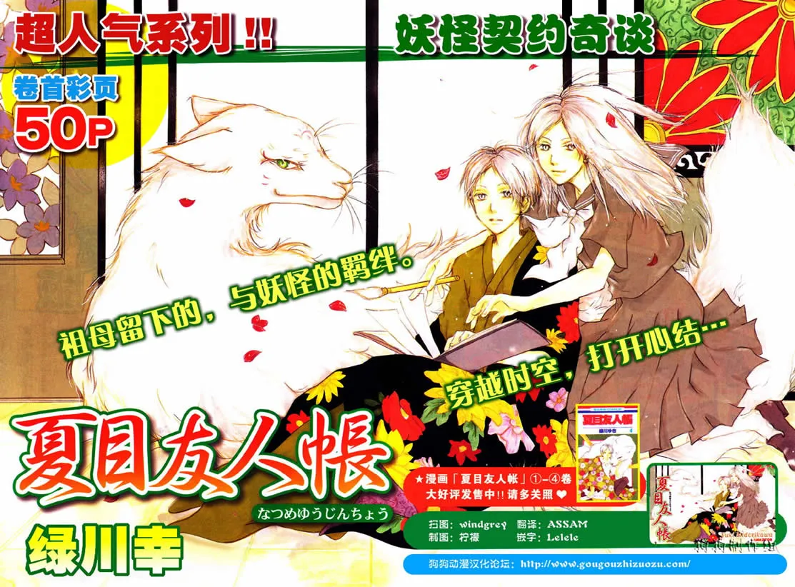 第19话 第1页