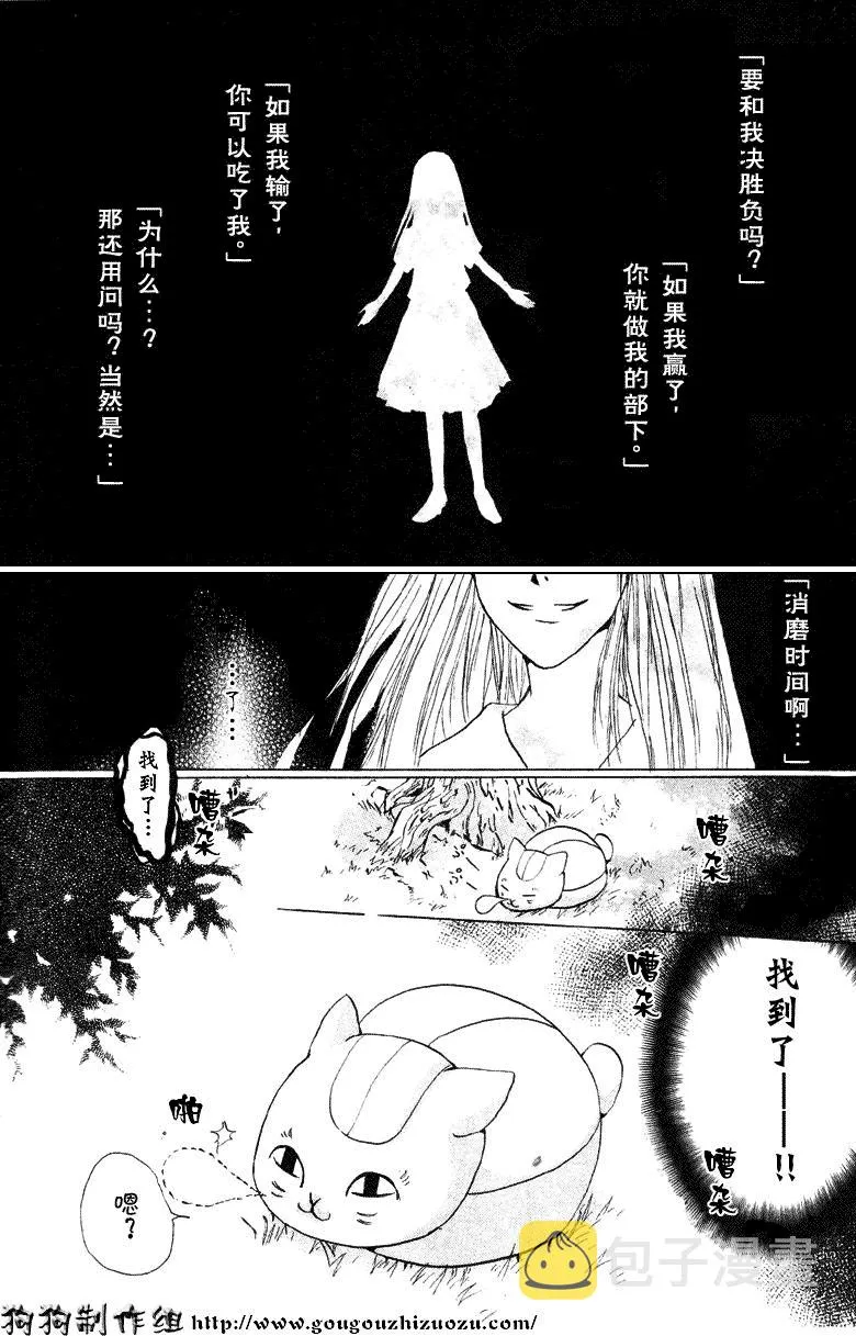 第19话 第2页