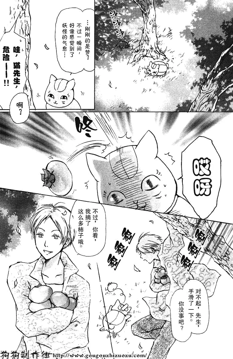 第19话 第3页