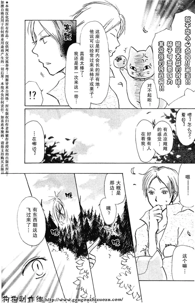 第19话 第4页