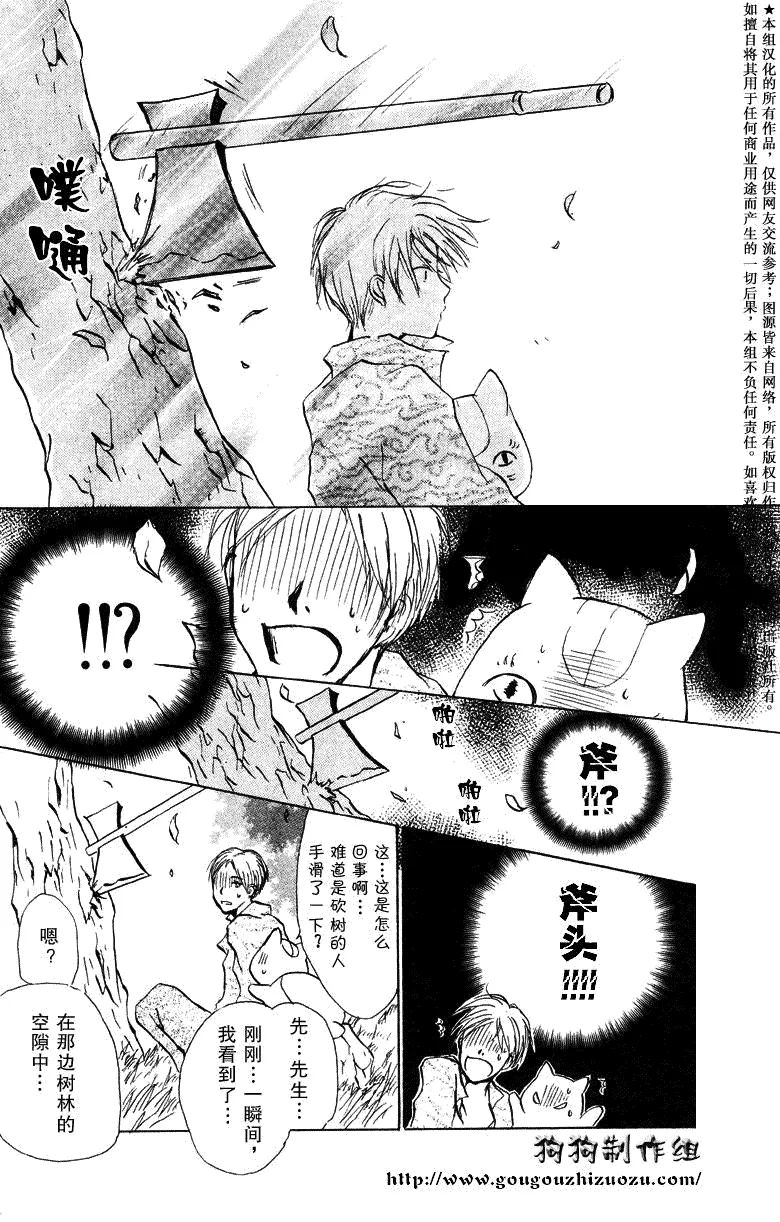 第19话 第5页