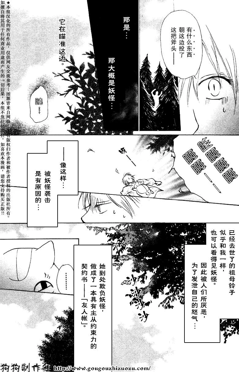 第19话 第6页