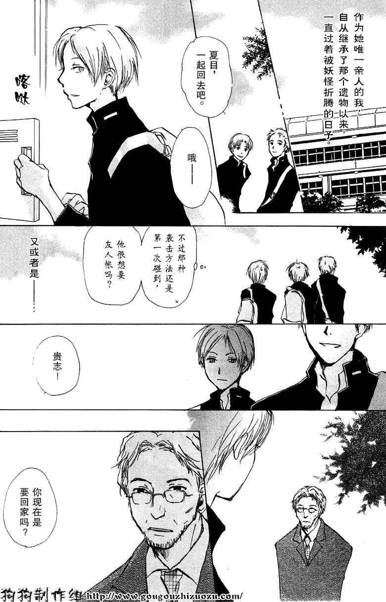 第19话 第7页