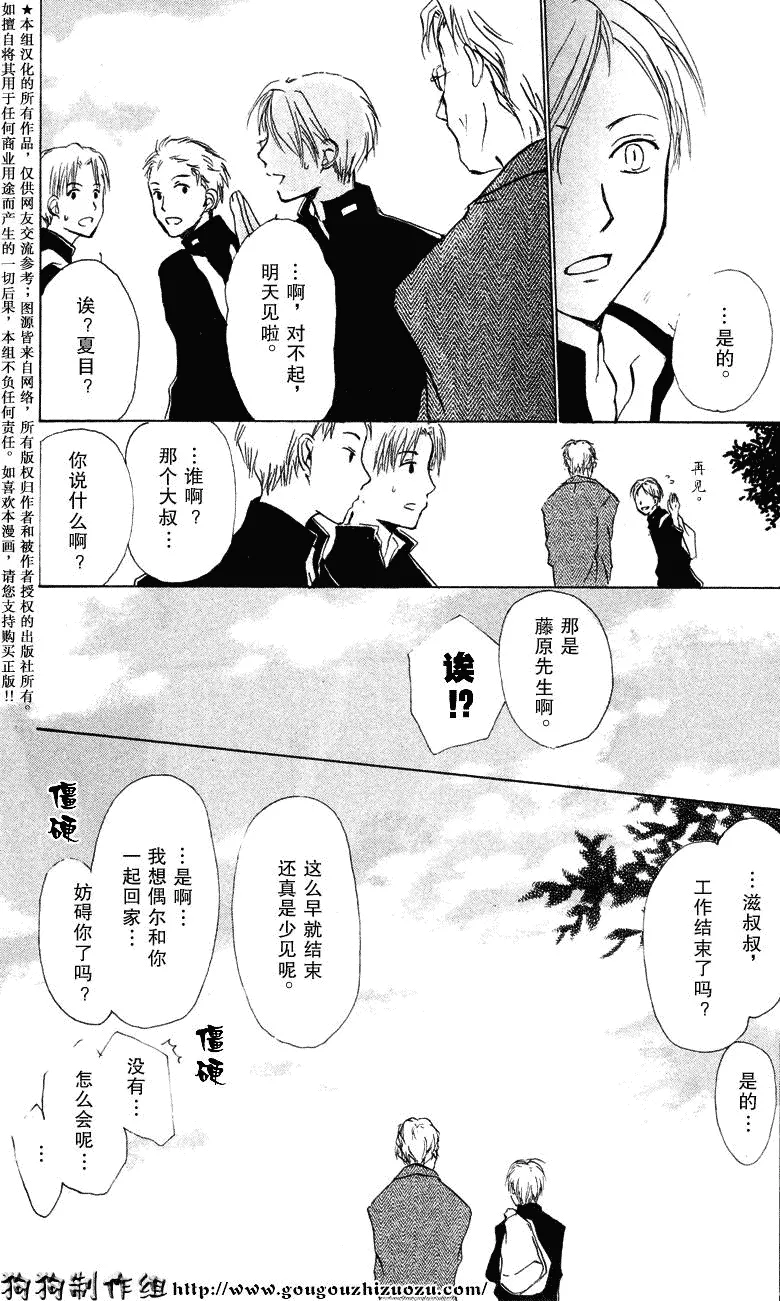 第19话 第8页