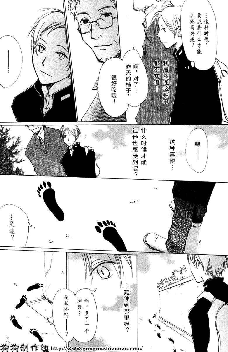 第19话 第9页