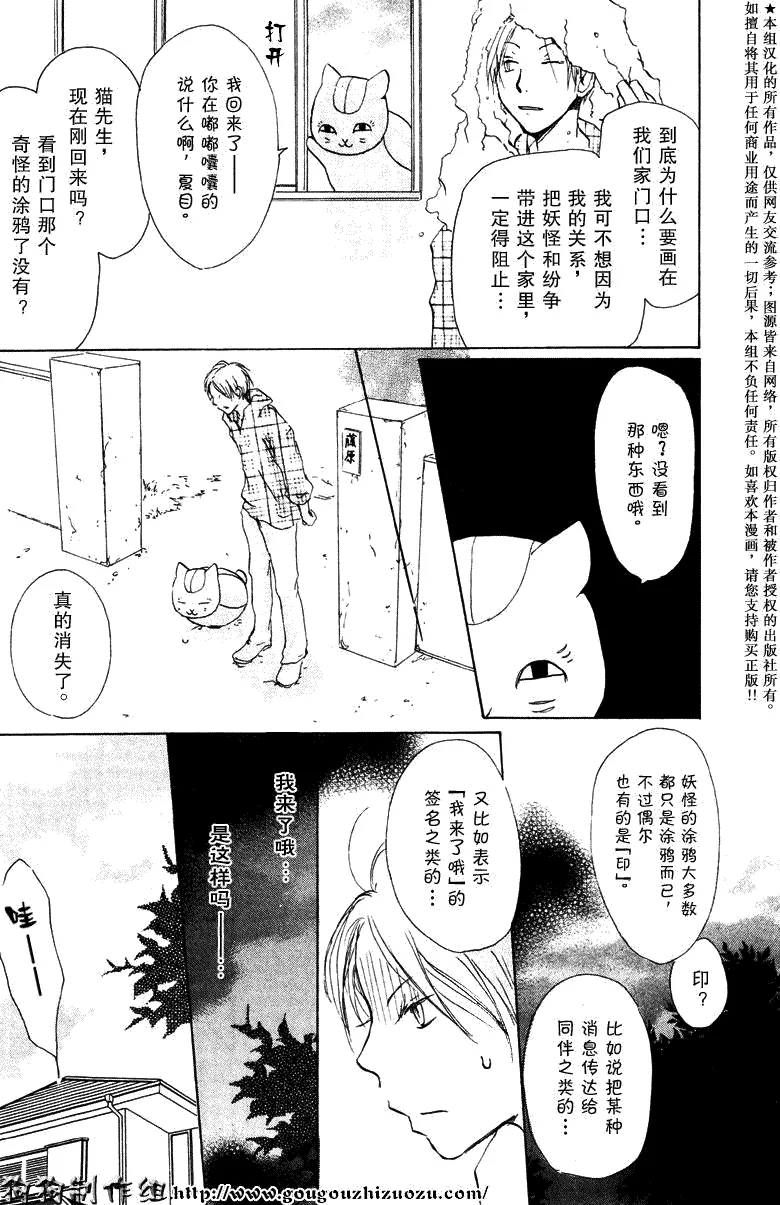 第19话 第11页