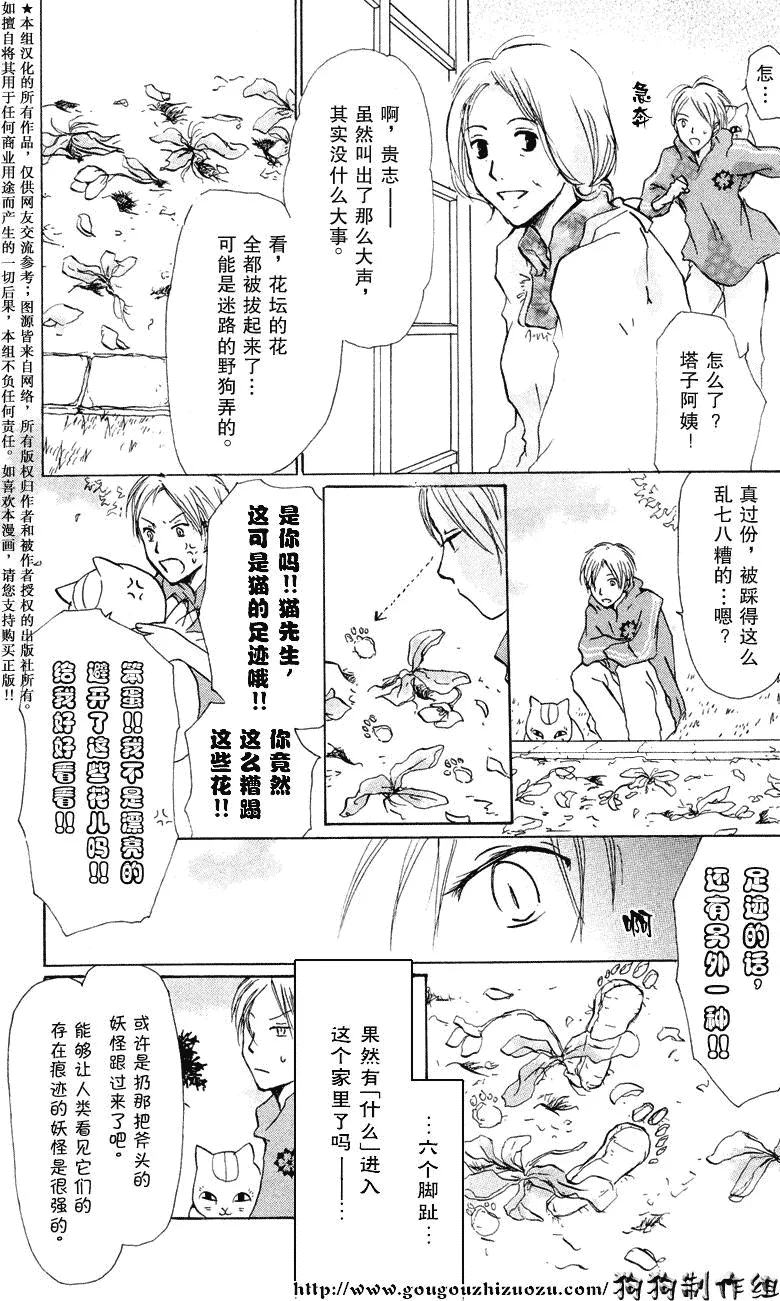 第19话 第12页