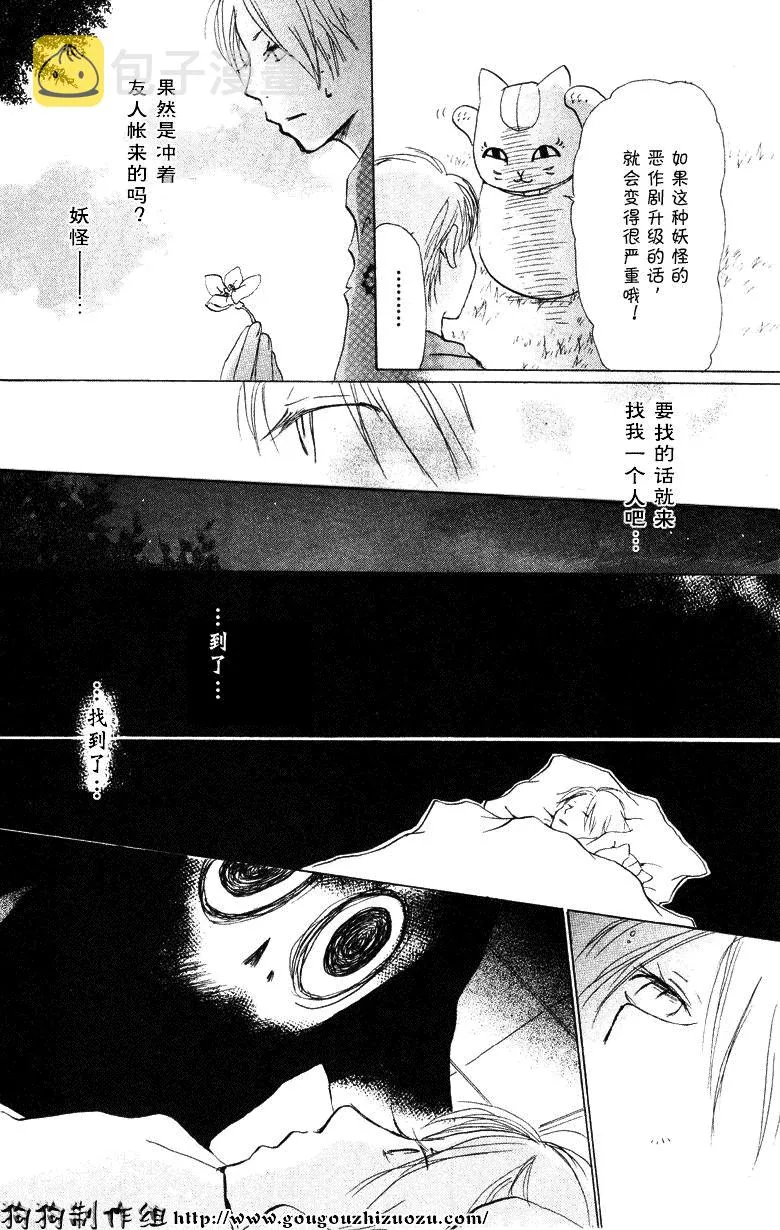 第19话 第13页