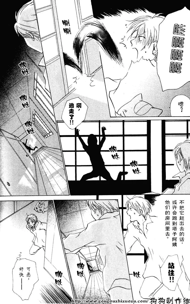 第19话 第14页