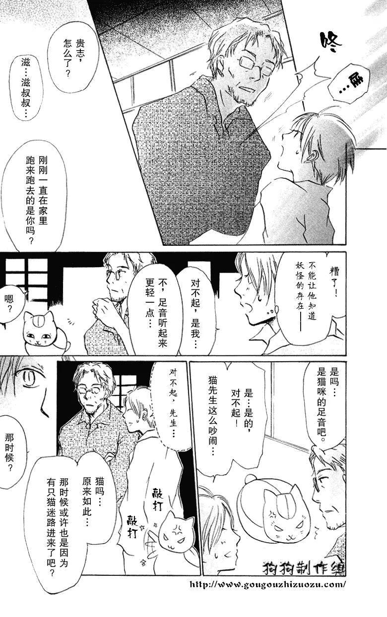 第19话 第15页