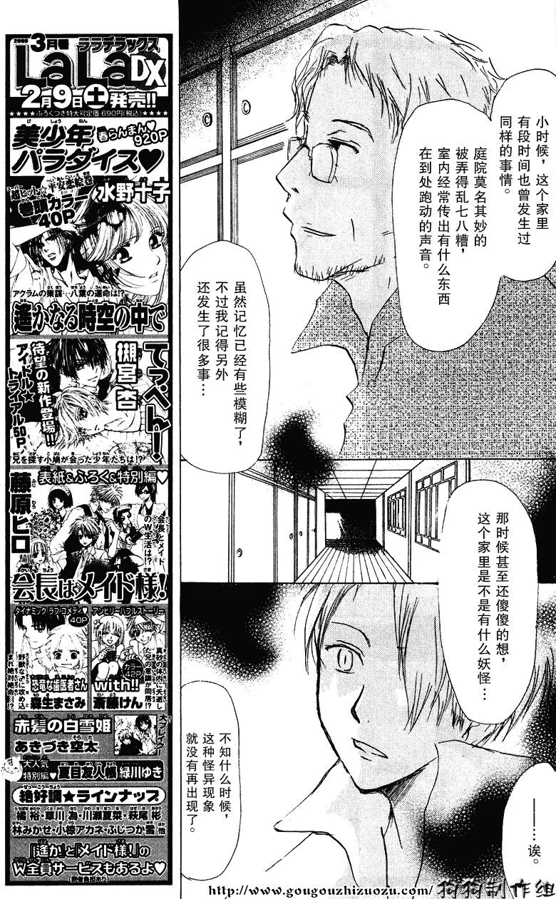 第19话 第16页