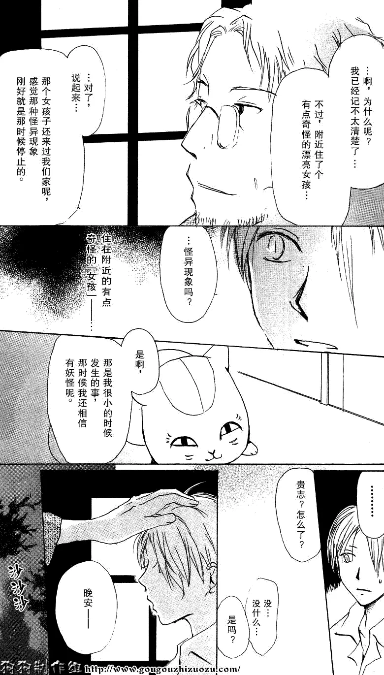 第19话 第17页