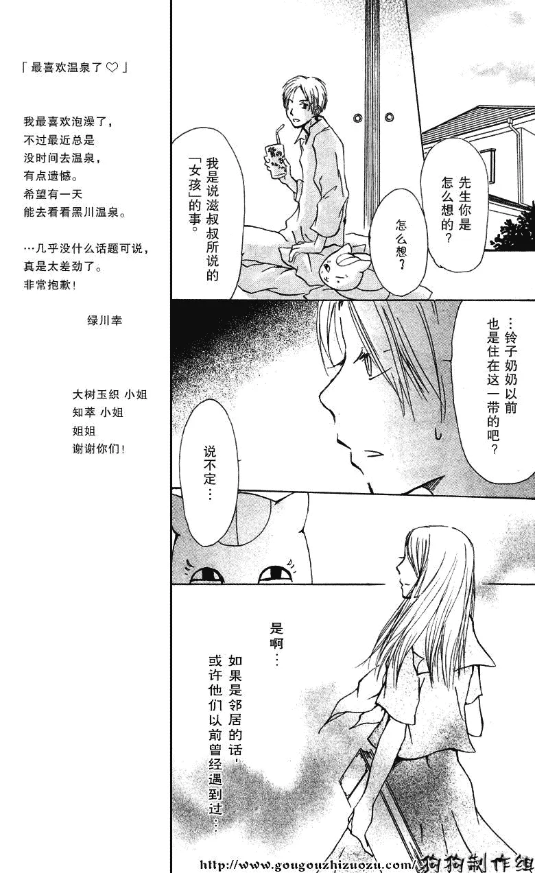 第19话 第18页