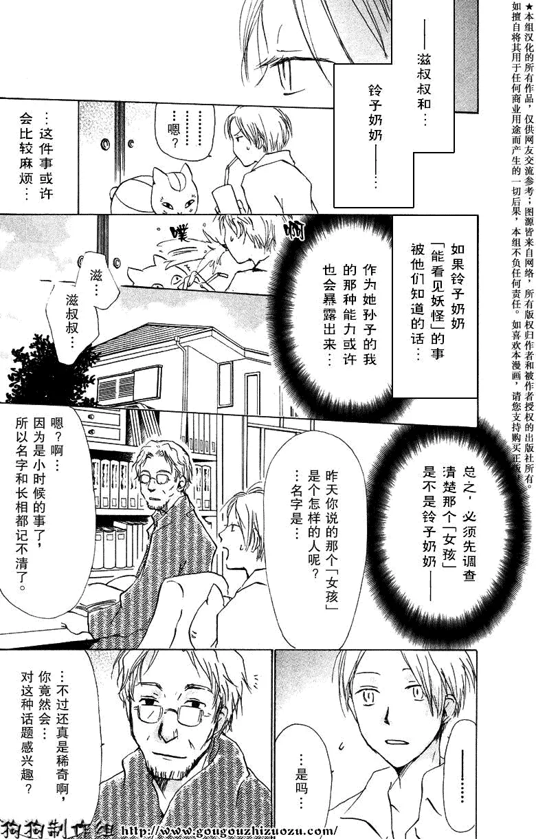 第19话 第19页