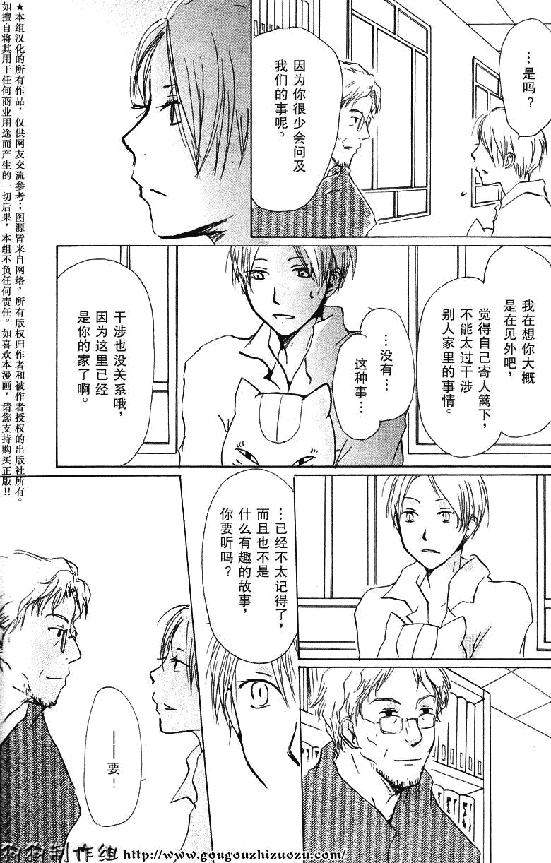 第19话 第20页