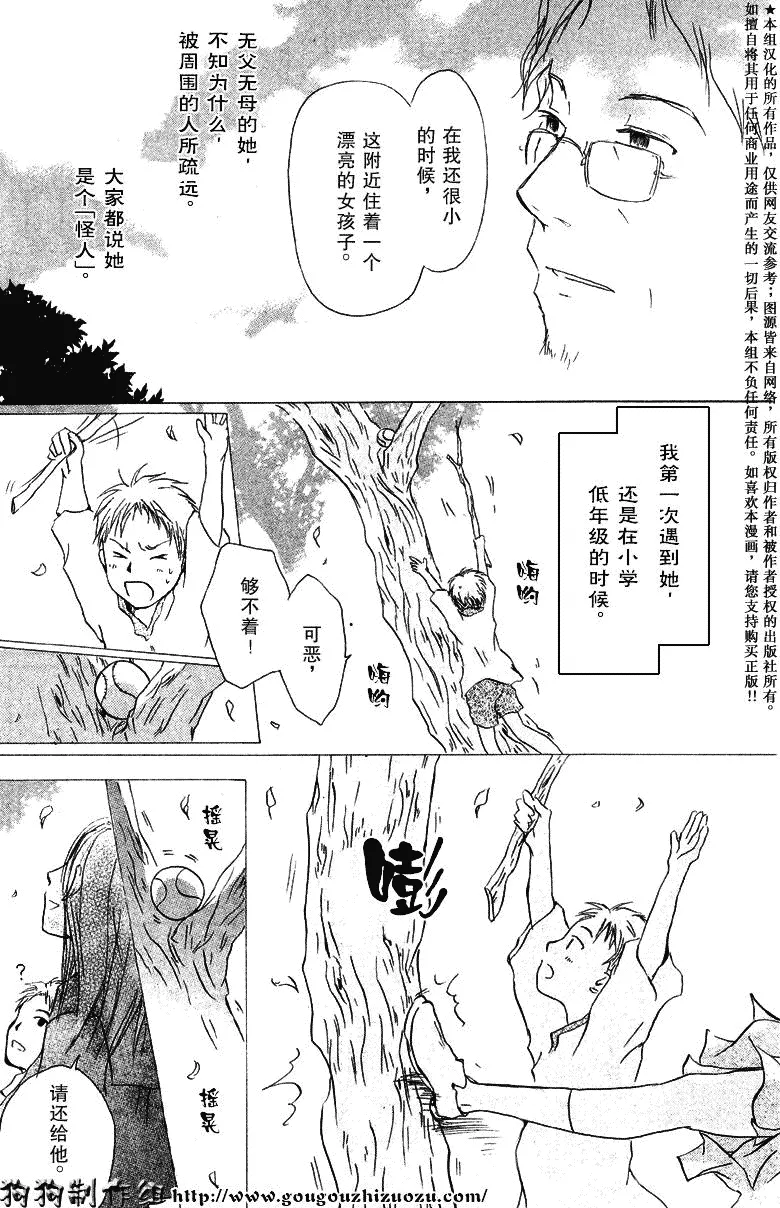 第19话 第21页