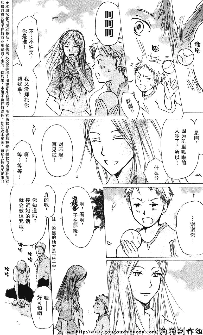 第19话 第22页
