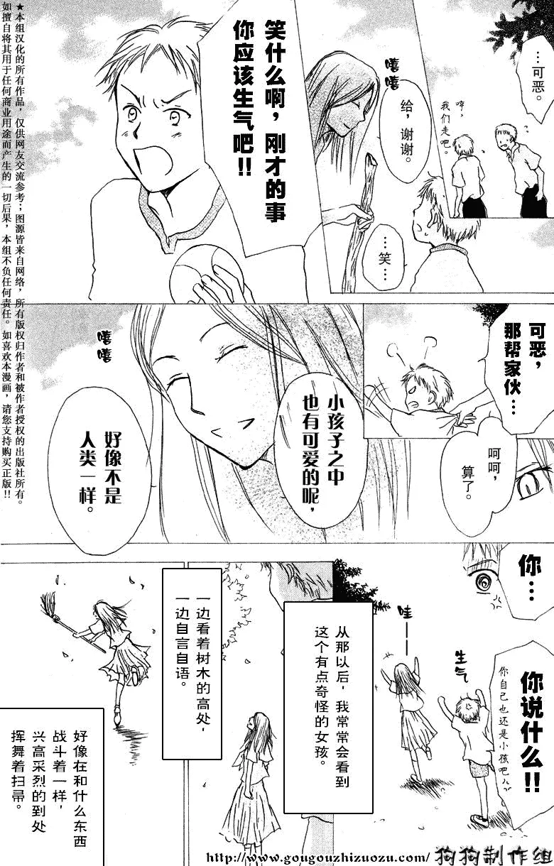 第19话 第24页