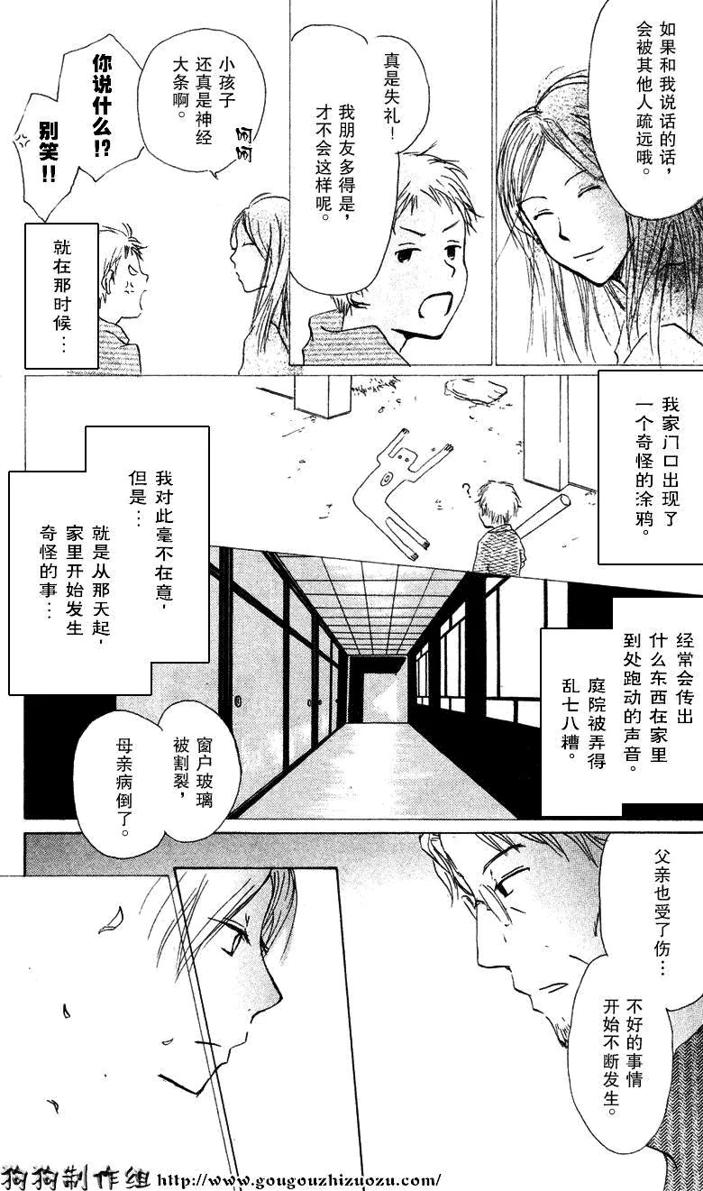 第19话 第26页