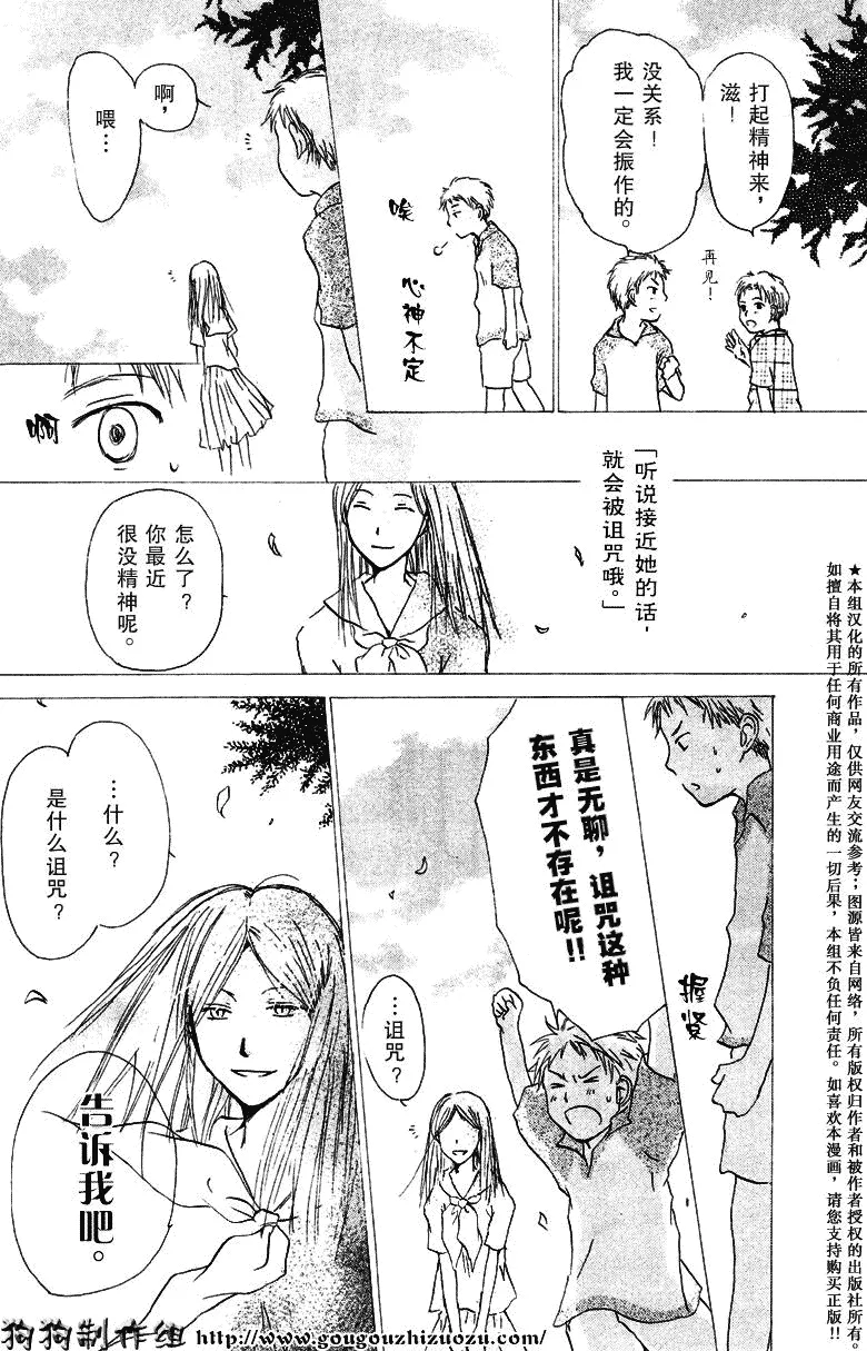 第19话 第27页