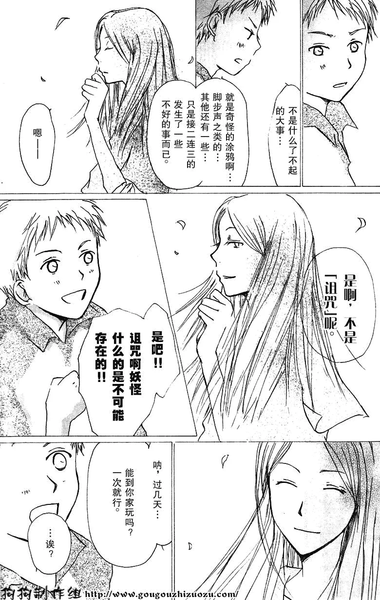第19话 第28页