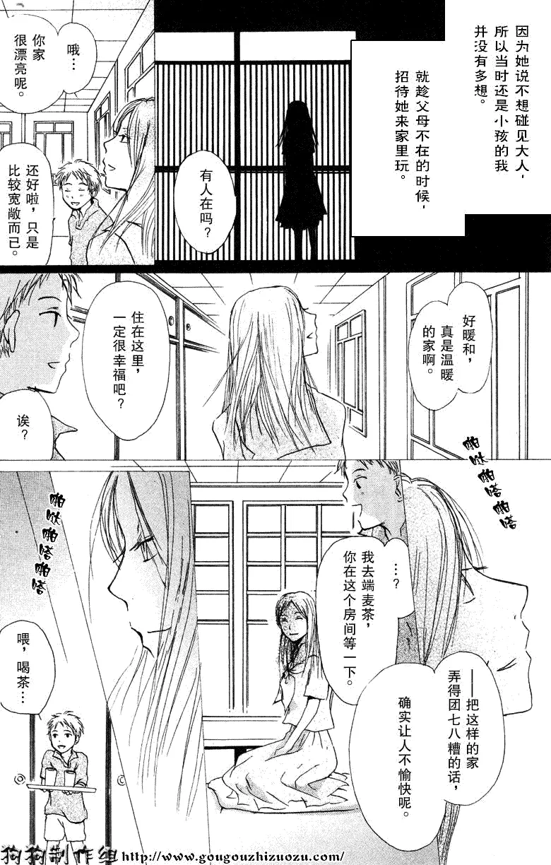 第19话 第29页