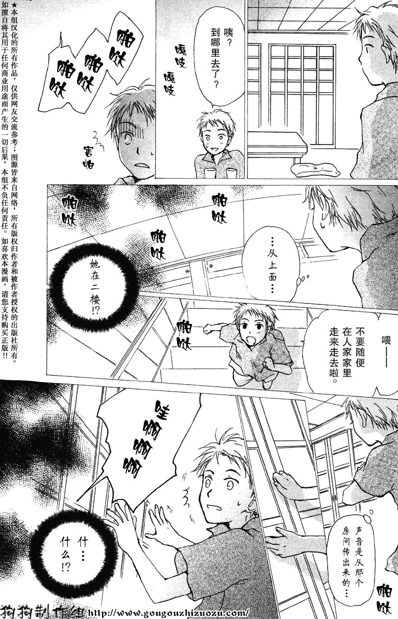 第19话 第30页