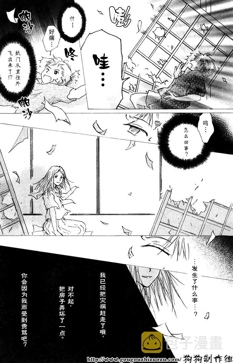 第19话 第31页