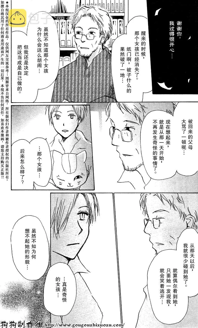 第19话 第32页