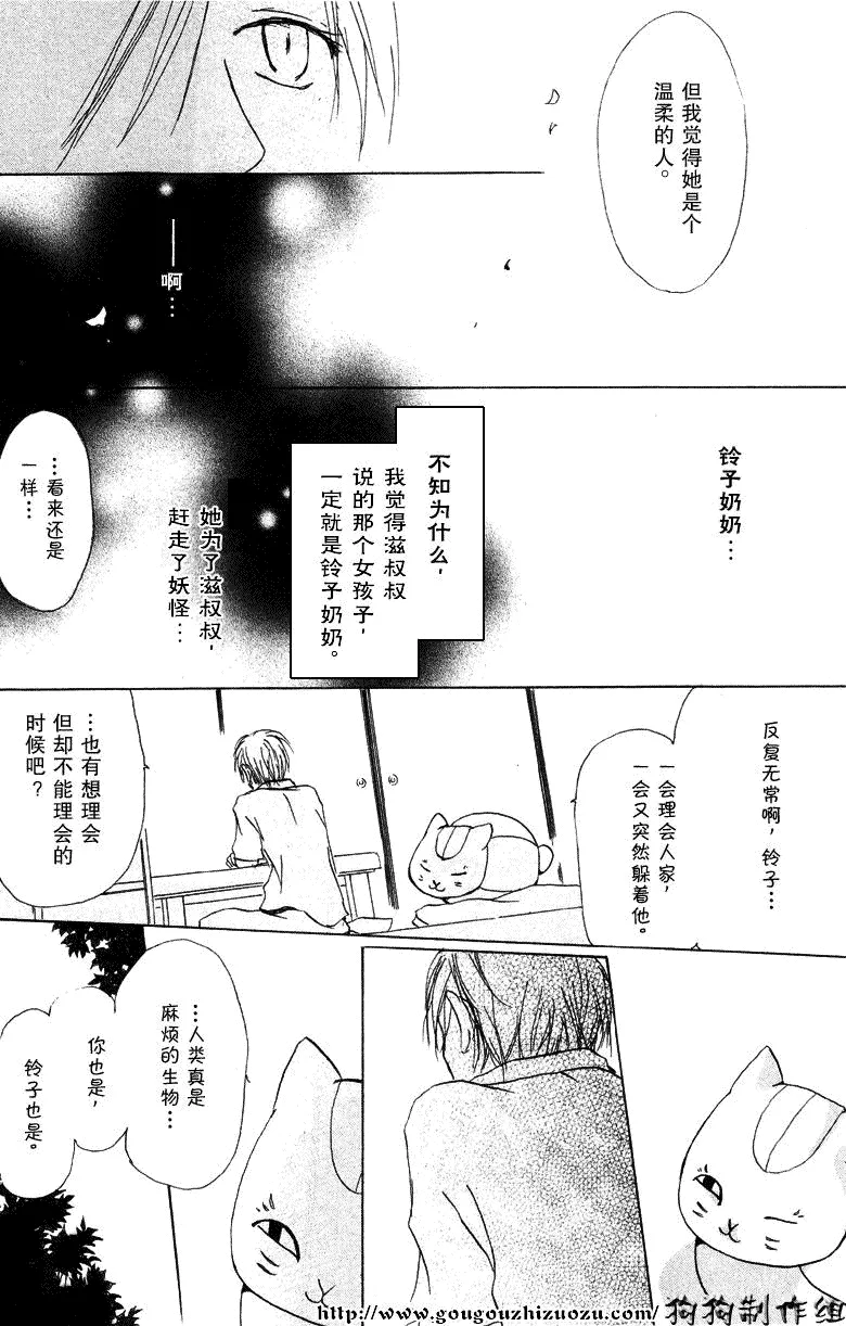 第19话 第33页