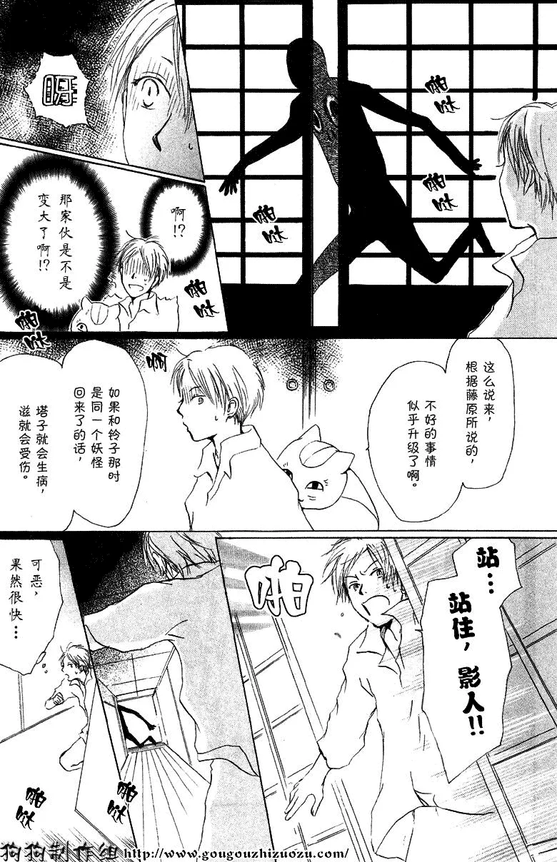 第19话 第35页