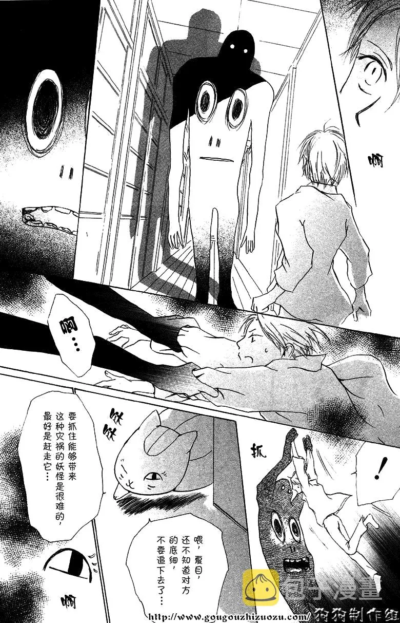 第19话 第36页