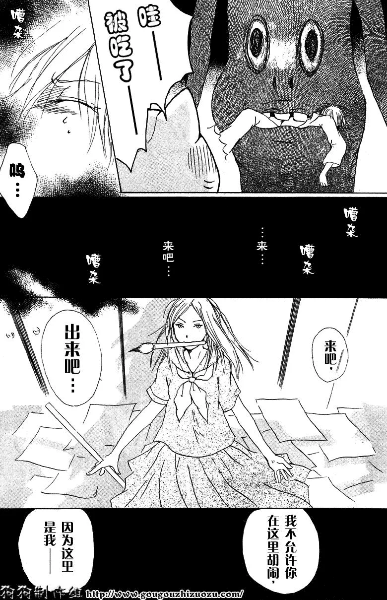 第19话 第37页