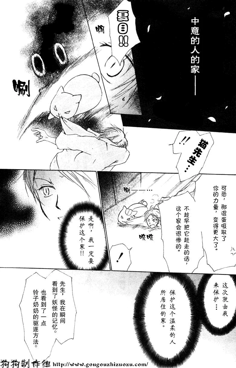 第19话 第38页